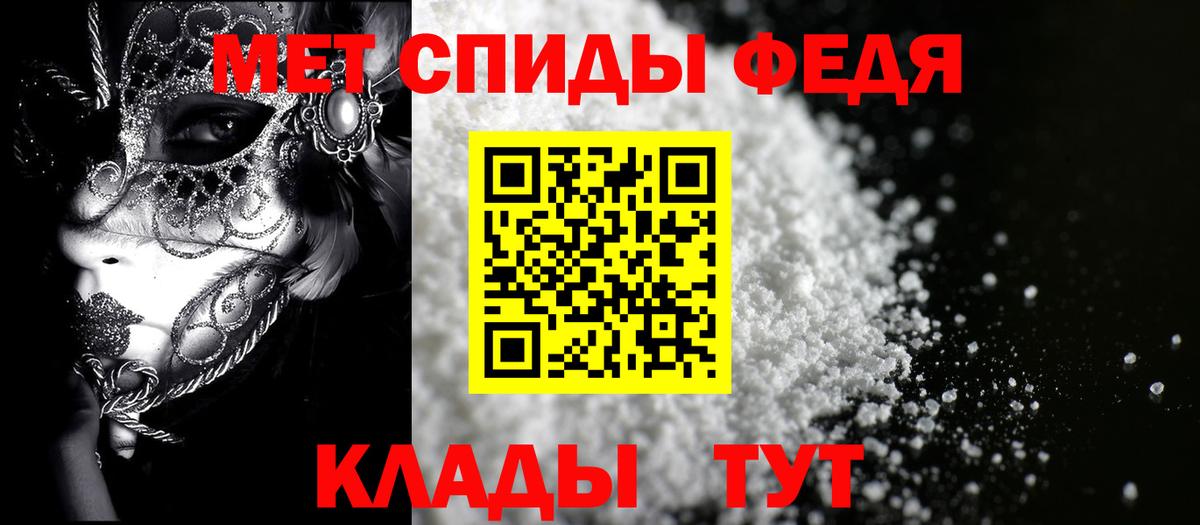 АМФЕТАМИН VHQ Петропавловск-Камчатский