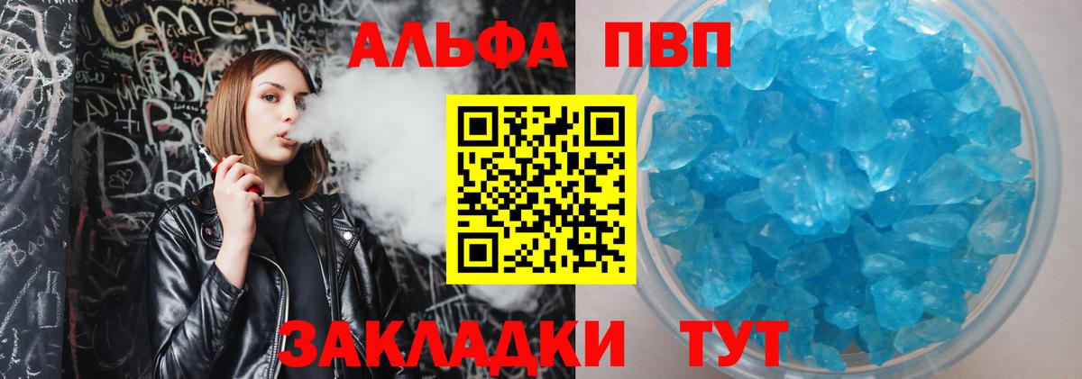А ПВП мука Петропавловск-Камчатский