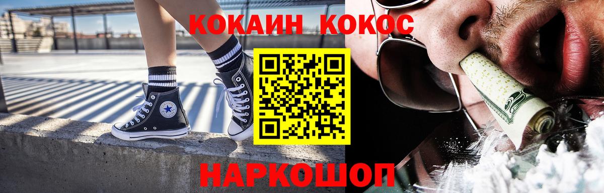 Cocaine Перу Петропавловск-Камчатский