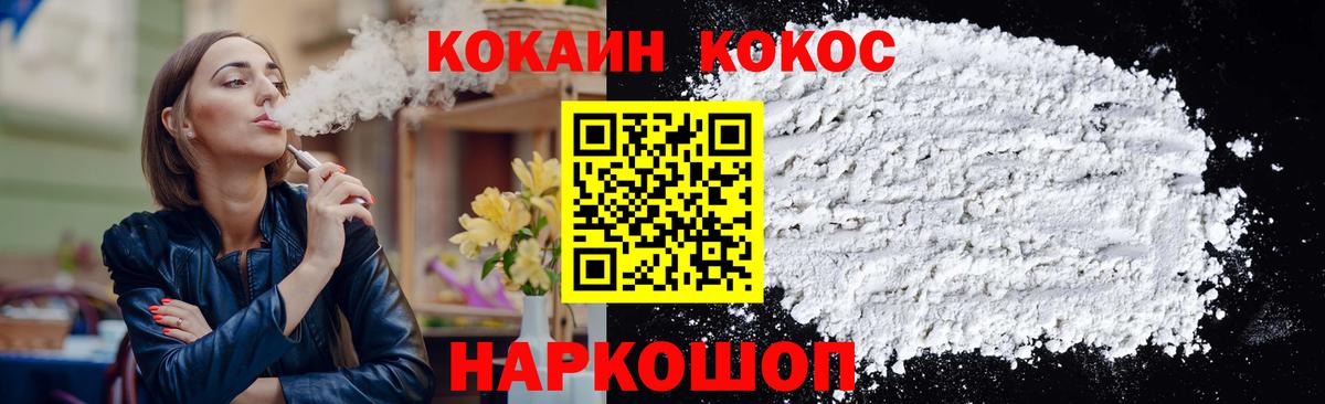 Cocaine 99%  Cocaine  Петропавловск-Камчатский  COCAIN Columbia  Вход с VPN 
