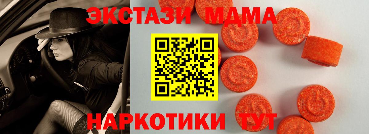 Ecstasy 280 MDMA Петропавловск-Камчатский