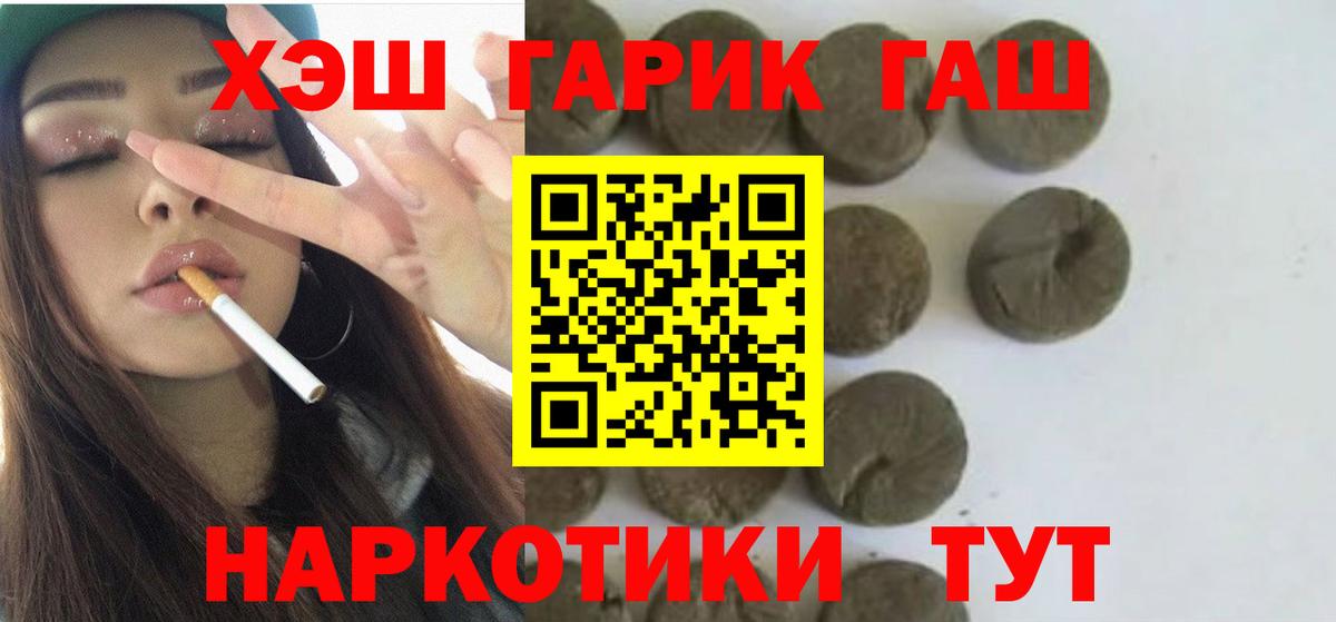 ГАШ убойный Петропавловск-Камчатский