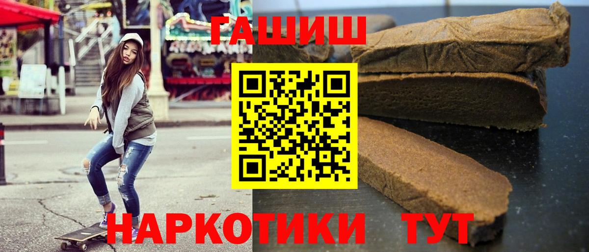 ГАШИШ  Гашиш Изолятор  Вход с VPN  Петропавловск-Камчатский  ГАШИШ 40% ТГК 
