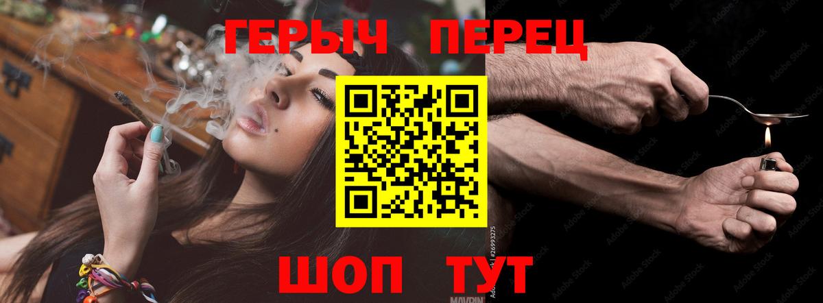 Петропавловск-Камчатский  ГЕРОИН хмурый  Вход с VPN 