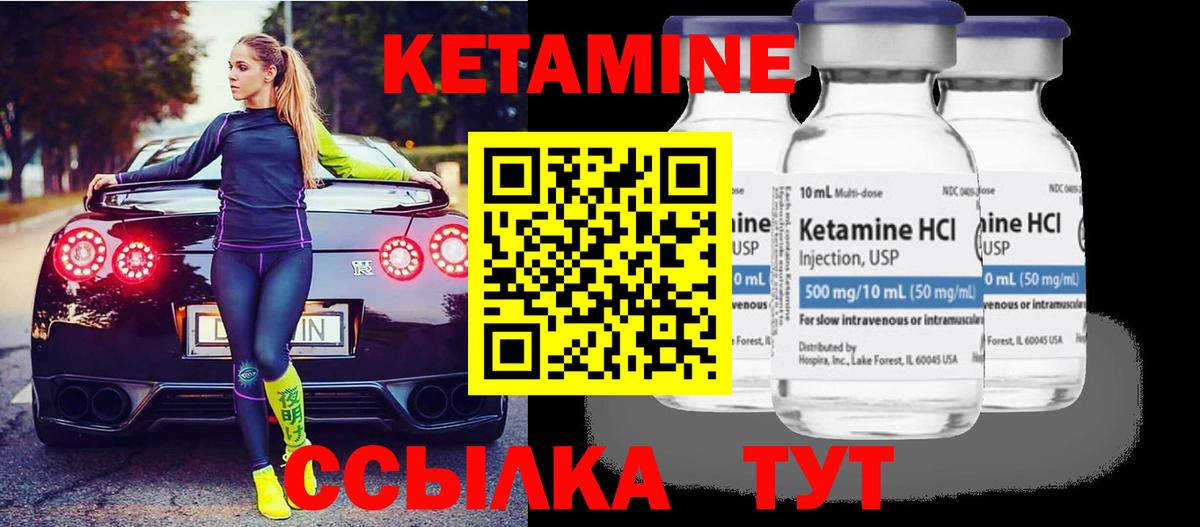 КЕТАМИН VHQ  Вход с VPN  Петропавловск-Камчатский 