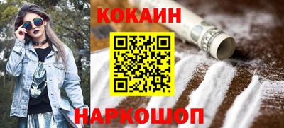 кокаин перу Севастополь