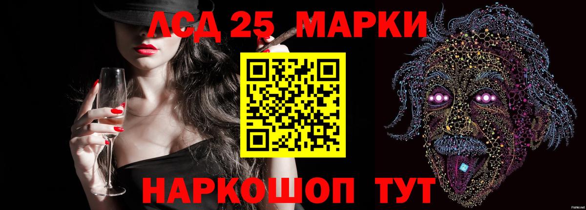 ЛСД экстази кислота  Лсд 25 экстази ecstasy  Петропавловск-Камчатский  Вход с VPN 