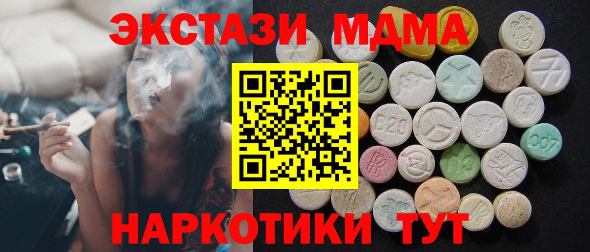 МДМА молли Петропавловск-Камчатский