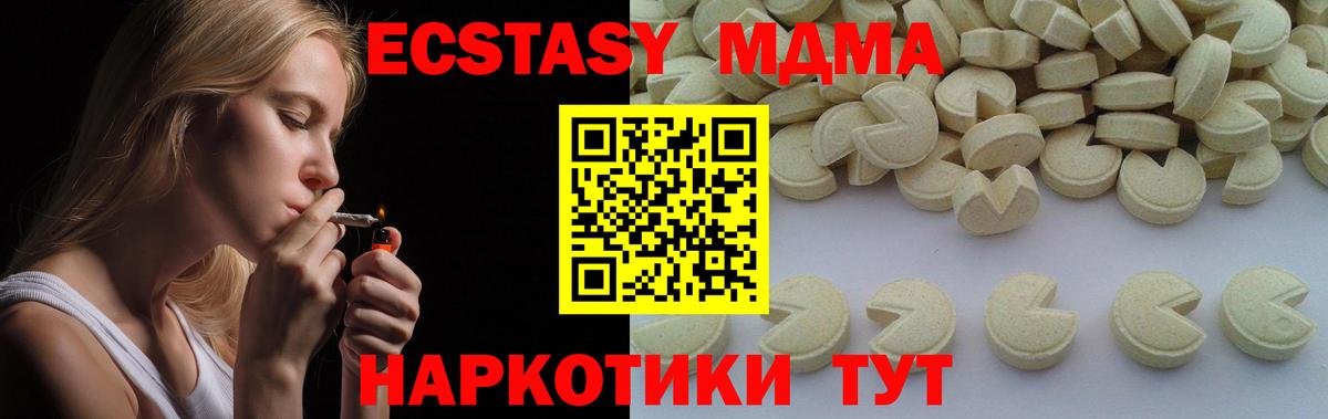 МДМА  Вход с VPN  МДМА VHQ  Петропавловск-Камчатский  МДМА молли 