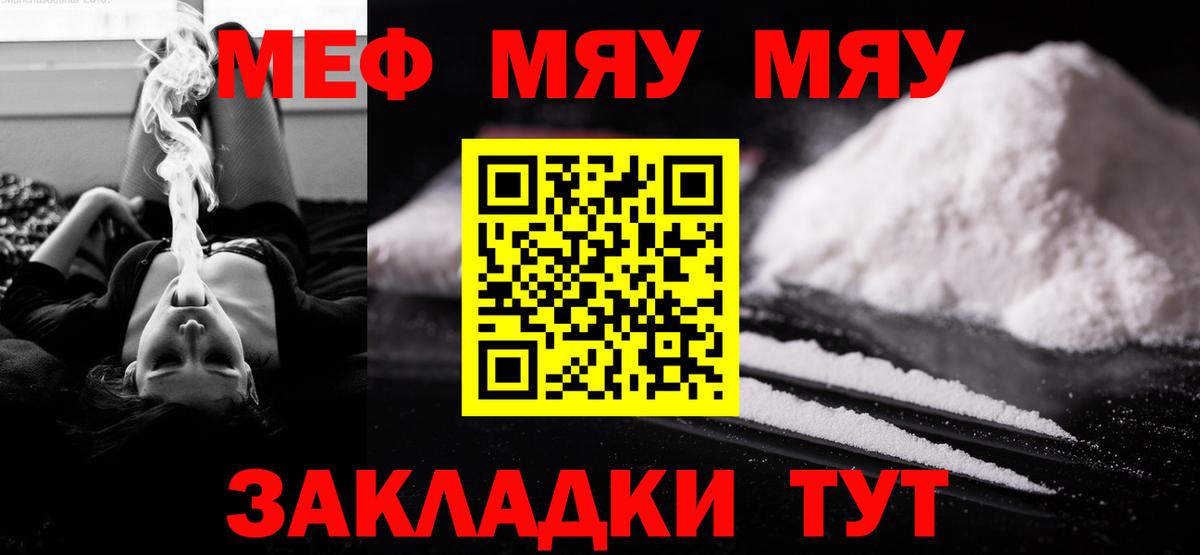 Меф мяу мяу кристаллы Петропавловск-Камчатский