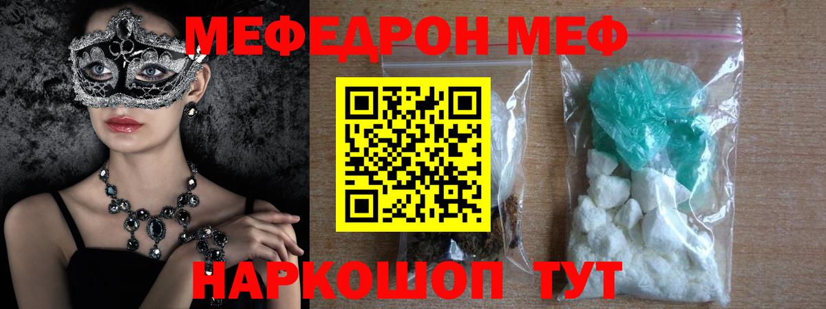 Мефедрон  Вход с VPN  МЯУ-МЯУ  Петропавловск-Камчатский  МЯУ-МЯУ 4 MMC  Мефедрон mephedrone 