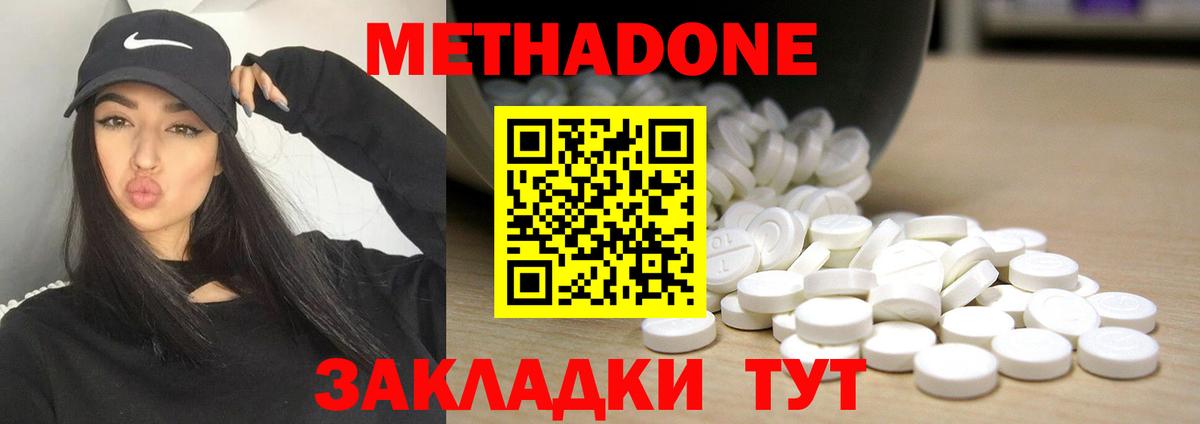 Петропавловск-Камчатский  Метадон VHQ  Вход с VPN 