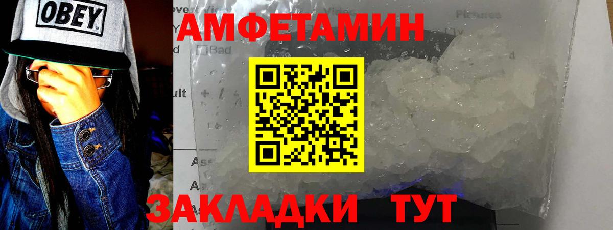 Петропавловск-Камчатский  МЕТАМФЕТАМИН  Вход с VPN  Метамфетамин кристалл  Метамфетамин кристалл 