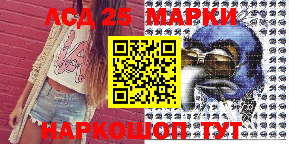 Петропавловск-Камчатский  Наркотические марки  Вход с VPN  Наркотические марки 1,8мг  Наркотические марки 1,8мг 