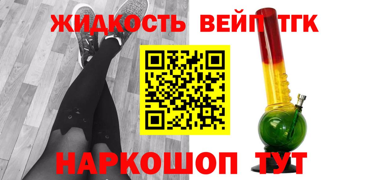 ТГК вейп Петропавловск-Камчатский