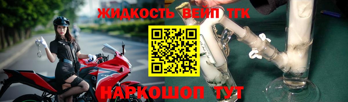 купить наркоту  Дистиллят ТГК жижа  Вход с VPN  Петропавловск-Камчатский 