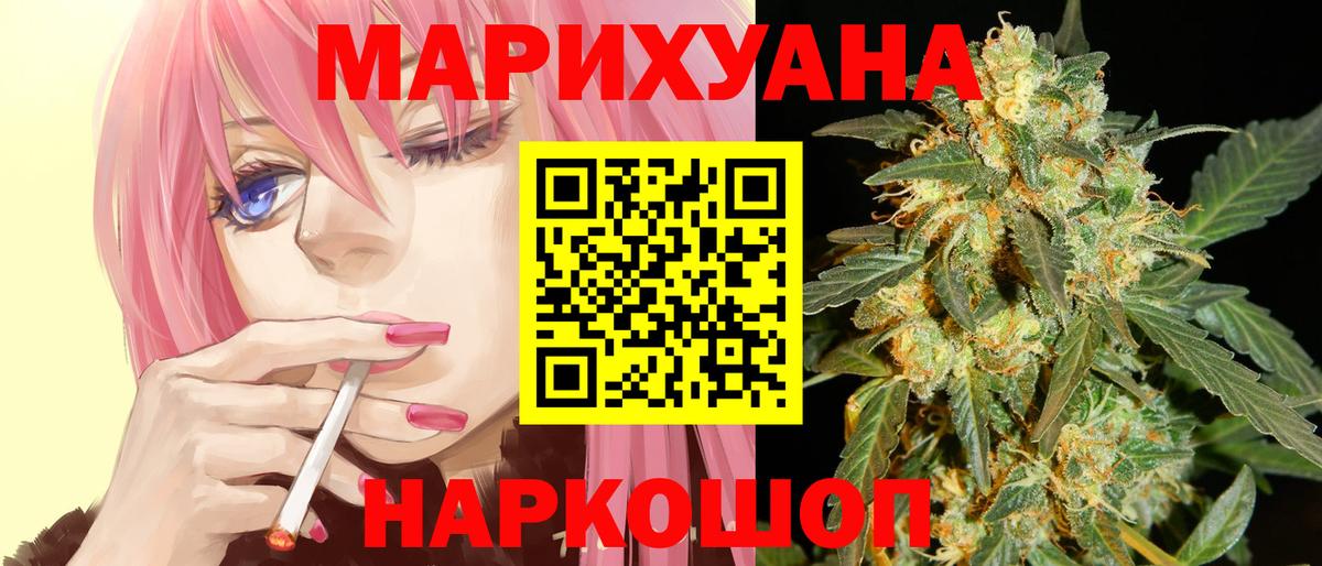 Канабис SATIVA & INDICA  Вход с VPN  Канабис OG Kush  Каннабис Bruce Banner  Канабис White Widow  Петропавловск-Камчатский 