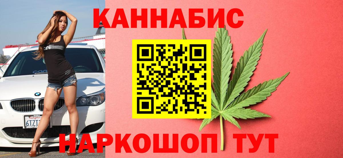 Петропавловск-Камчатский  МАРИХУАНА  Кокаин  Вход с VPN  Мефедрон   Гашиш 